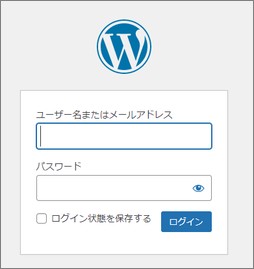 WordPressのログイン