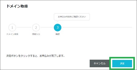 「決定」