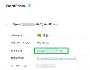 サイトURL