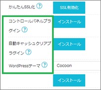 プラグインとテーマ