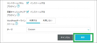 プラグインとテーマ