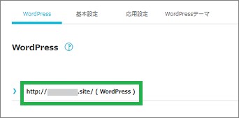 URL表示