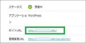 サイトURL