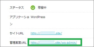 管理画面URL
