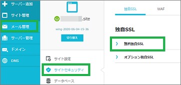 独自SSL