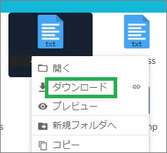 ファイルマネージャーのダウンロード
