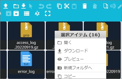 ファイルマネージャーの複数ダウンロード