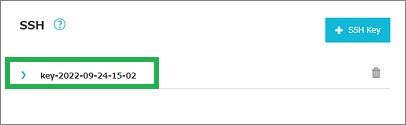 ConoHa WingのSSH key表示