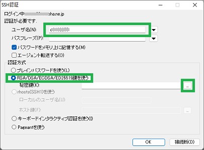 TeraTermのSSH認証