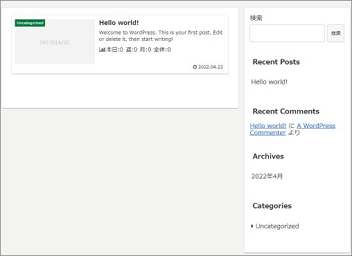 WordPressのサイドバーの初期状態