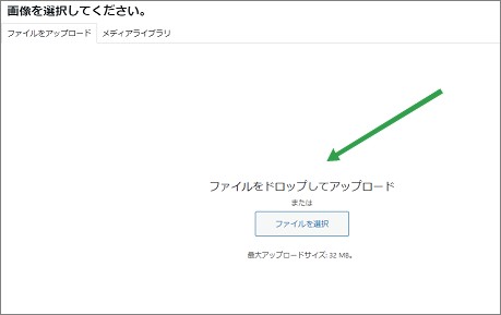 WordPressのプロフィール画像のアップロード