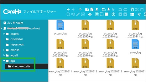 ファイルマネージャーでlogsフォルダー選択