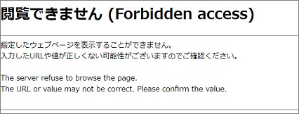 閲覧できません