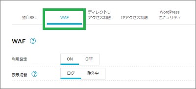 「WAF」