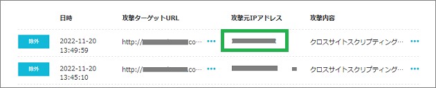 「除外」