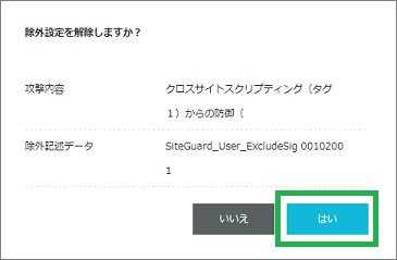 「はい」
