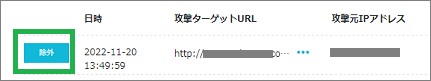 WAFの設定