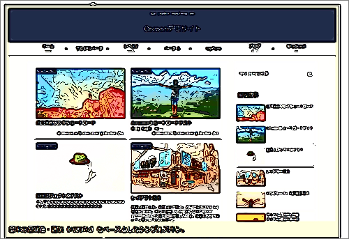 Cocoonのスキンのイメージ表示