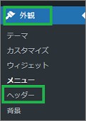 WordPressの外観