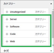WordPressのヘッダーメニューのカテゴリー一覧