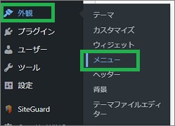 Wordpressの外観