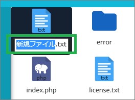 新規ファイル.txt