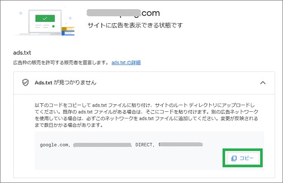 コードのコピー