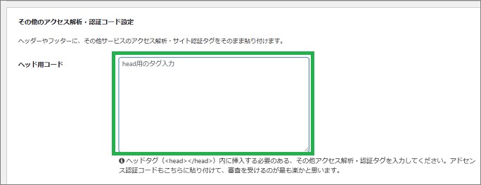 Cocoonの認証コード設定