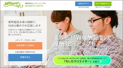 もしもアフィリエイトのサイト