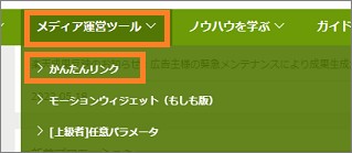 もしもアフィリエイトのかんたんリンク