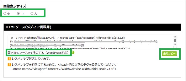 かんたんリンクのHTMLソース
